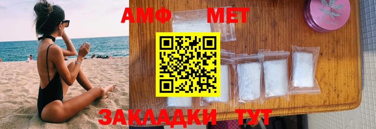 Уссурийск  АМФ VHQ  Амфетамин  АМФЕТАМИН  Вход с VPN 