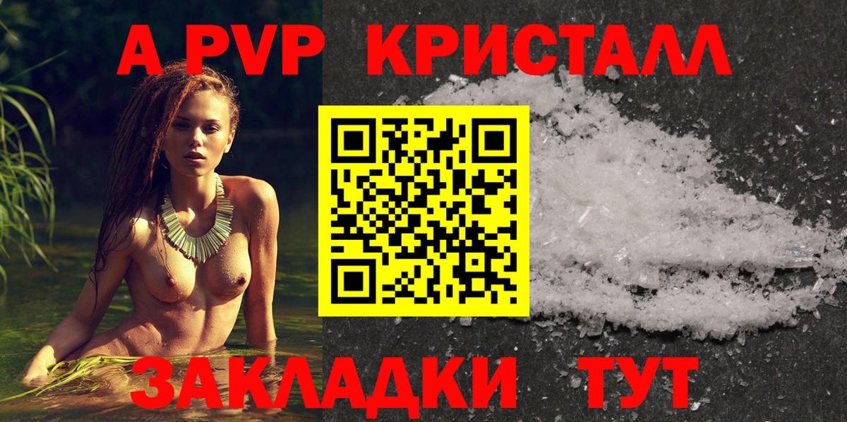 Уссурийск  A-PVP VHQ  Вход с VPN  Alpha-PVP  A-PVP крисы CK  как найти наркотики  APVP крисы CK 