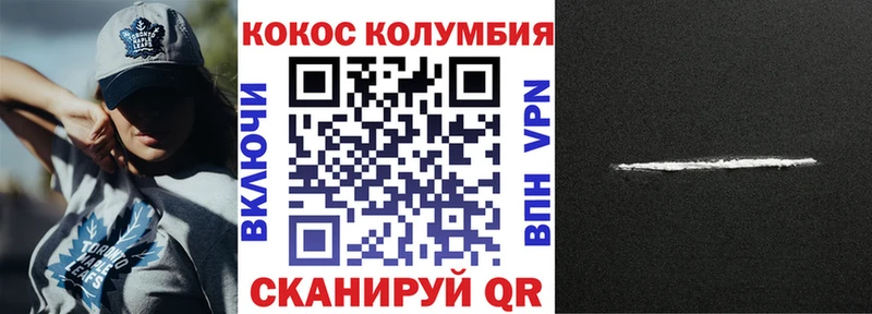 купить   Уссурийск  MEGA ТОР  КОКАИН Columbia 