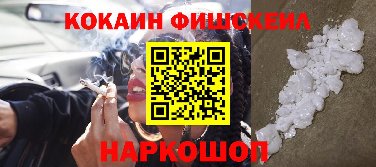 COCAIN 97% Уссурийск