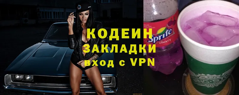 Codein Purple Drank  OMG ссылка  Уссурийск 