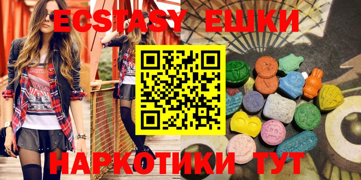 Ecstasy  Вход с VPN  Уссурийск  Ecstasy XTC 