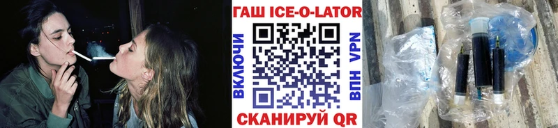 ГАШИШ Ice-O-Lator  KRAKEN ONION  Уссурийск 