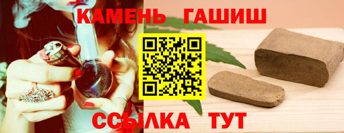 ГАШИШ хэш  Вход с VPN  Гашиш AMNESIA HAZE  Гашиш  Уссурийск 