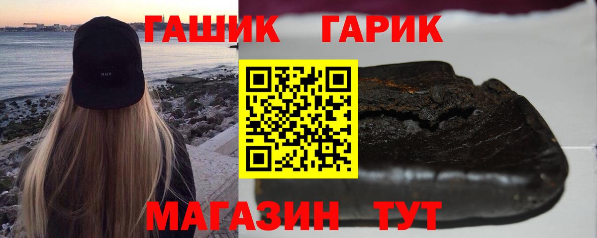 Гашиш хэш Уссурийск