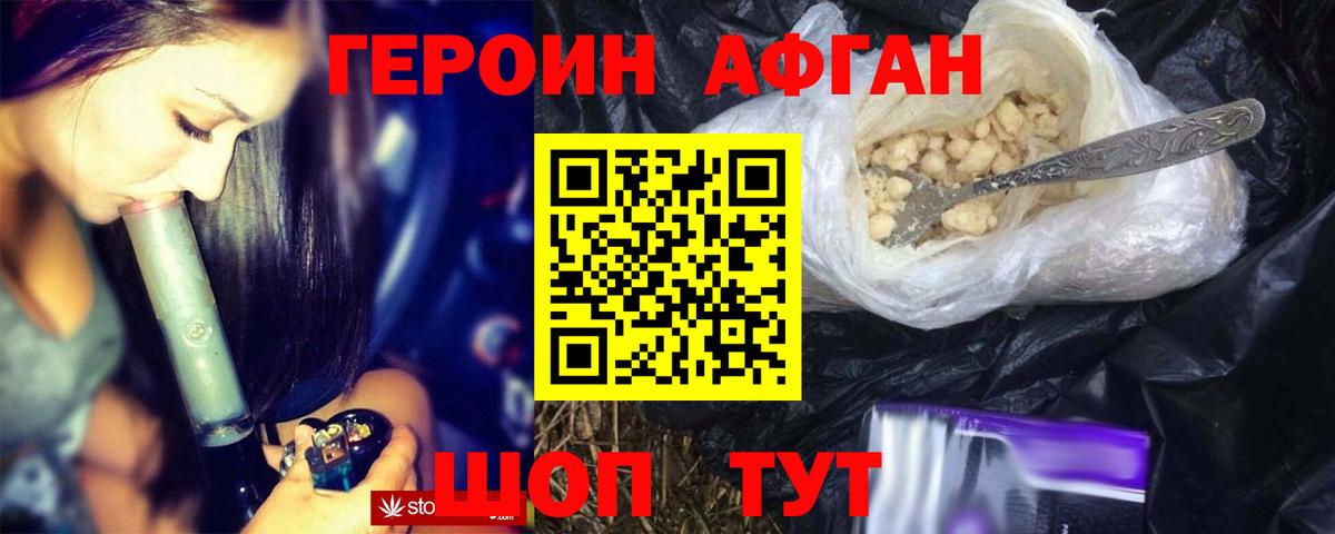 Героин белый  Вход с VPN  Уссурийск 