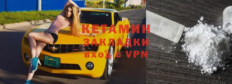 Кетамин VHQ  что такое   Уссурийск 