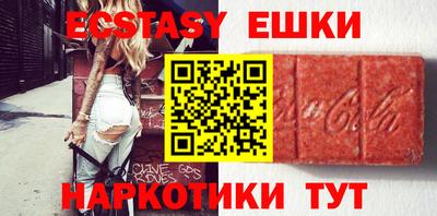 экстази Донецк
