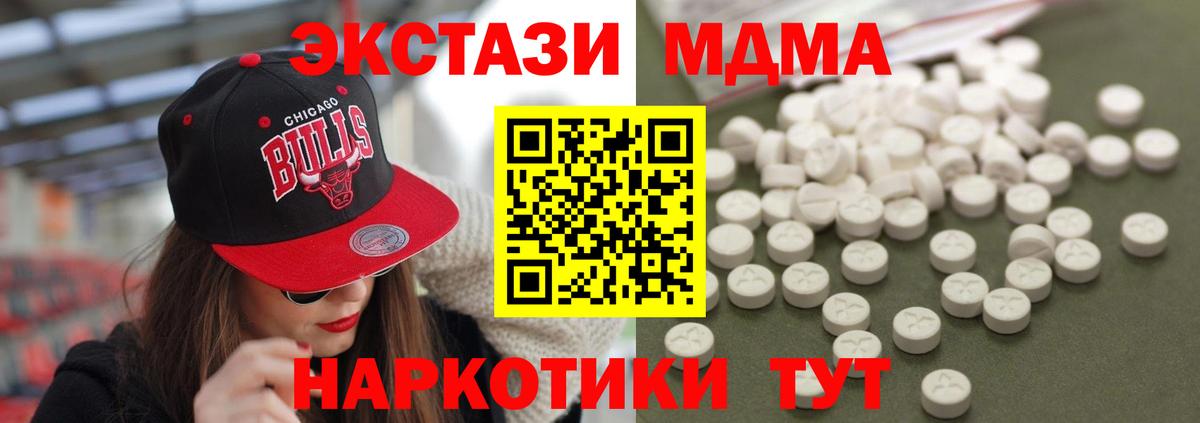 МДМА crystal Уссурийск