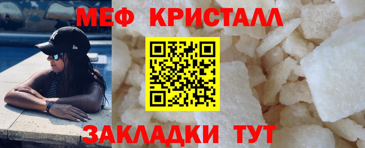 Мефедрон VHQ  Вход с VPN  МЕФ  Уссурийск  Меф 