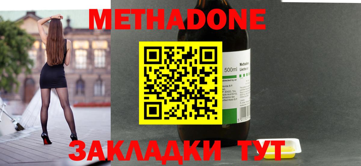 COCAIN  Уссурийск  МАРИХУАНА  Вход с VPN  Меф кристаллы  ГАШ 