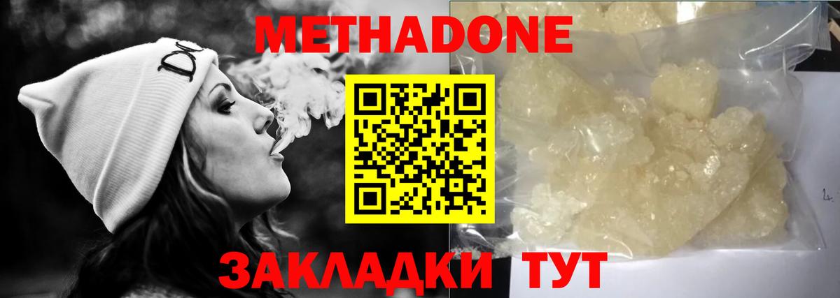 ссылка на мегу tor  МЕТАДОН methadone  Вход с VPN  Метадон белоснежный  Уссурийск 