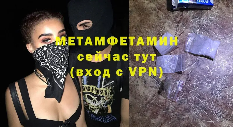 darknet клад  Уссурийск  МЕТАМФЕТАМИН пудра 