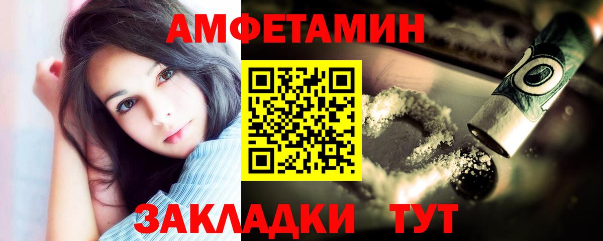 Уссурийск  МЕТАМФЕТАМИН винт  МЕТАМФЕТАМИН  Вход с VPN  МЕТАМФЕТАМИН винт 