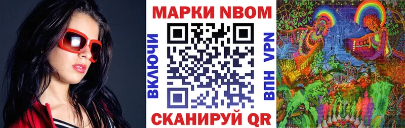 Марки 25I-NBOMe 1,5мг  где купить   Уссурийск 