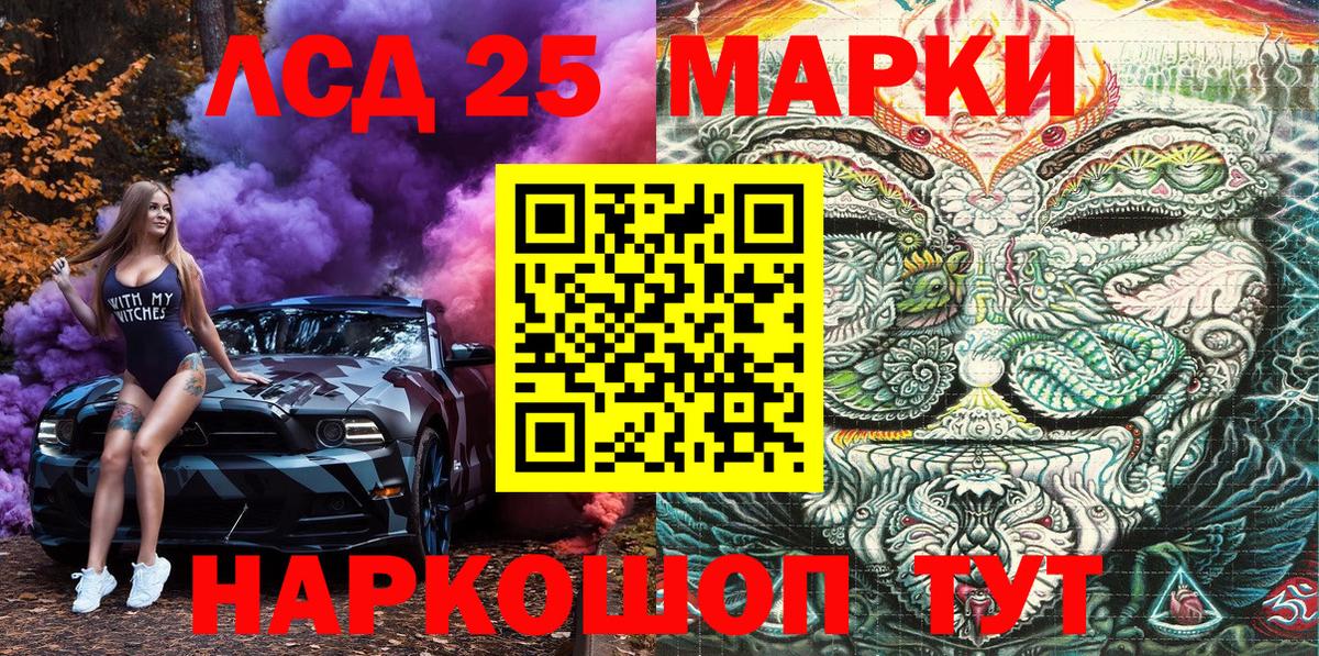 Марки 25I-NBOMe 1,8мг Уссурийск