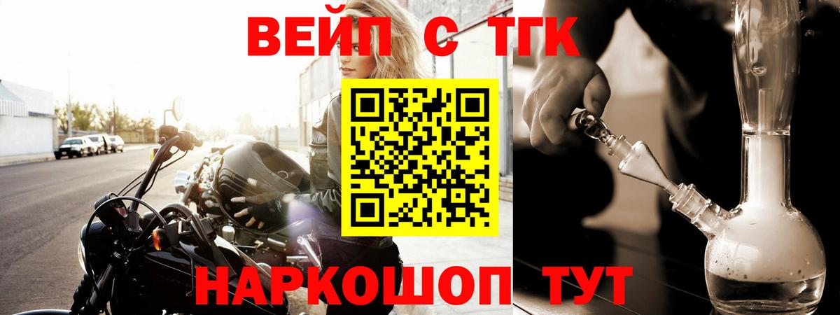 ТГК Wax Уссурийск