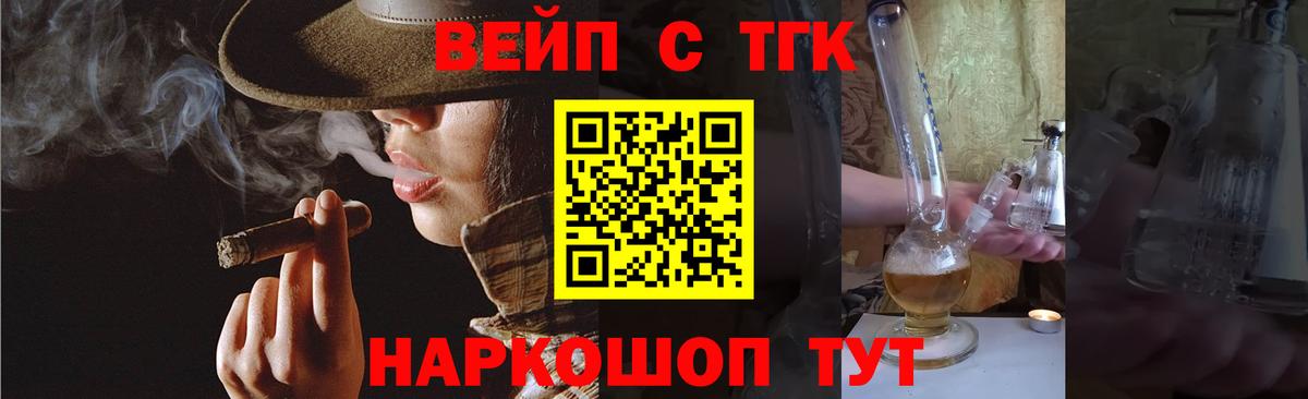 Уссурийск  Дистиллят ТГК жижа  Дистиллят ТГК вейп с тгк  Вход с VPN 